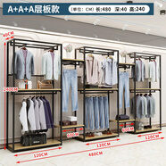 弋思云服装店展示架店铺落地式挂衣架男装店铁艺陈列架子衣服裤子货架  长480宽40高240可调节送8个正挂