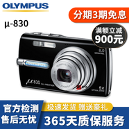 奥林巴斯（OLYMPUS）相机卡片FE4000 U7010 奥林巴斯二手CCD相机 学生入门级二手卡片机系列 奥林巴斯 μ830/U830 颜色随机 95成新