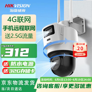 海康威视（HIKVISION）终身免流量4G摄像机双摄像头360度无死角全彩夜视全景客厅走廊监控室内外手机远程语音无网户外 【4G/网线联网】200W双摄+人车报警 官方标配 升级送64G内存卡