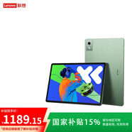 联想（Lenovo）平板电脑小新pad学生网课学习办公莱茵低蓝光护眼全面屏 PadPro2025丨8+128丨12.7 小青新