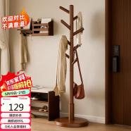 家逸衣帽架实木挂衣架卧室落地衣架挂衣服立式办公室挂包客厅置物架子