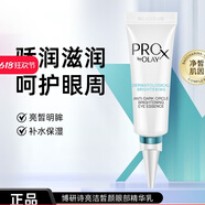 玉兰油（OLAY）OLAY玉兰油光感透白光塑晶透眼霜淡化黑眼圈护肤品新年礼物女生 olay亮洁皙颜眼霜15g/无盒套盒拆出