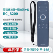 夏普电视机SHARP原装RC_B200原装遥控器LCD-45SF478A 60SU475A 夏普RC_B200原装+硅胶保护套
