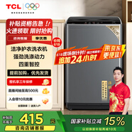 TCL 6.5KG全自动智控家用波轮洗衣机宿舍租房神器小型机身省空间四重智控一键脱水护衣内桶以旧换新 全自动洗衣机