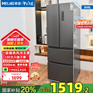 美菱冰箱（MELING）368升四门家用冰箱双开门风冷无霜双变频一级能效对开门法式电冰箱 BCD-368WPC ADF+离子长效净味