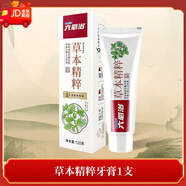 六必治蓝天多效护理草本精粹薄荷牙膏清新口气清洁口腔护龈护齿 草木精粹牙膏 120G(留兰薄荷香型） 120g