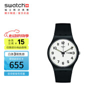 斯沃琪（Swatch）瑞士手表 二次方2.0 双日历简洁520礼物男女时尚手表 SO29B703