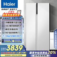 海尔（Haier）621升对开门电冰箱双开门家用白色一级能效变频节能大冷冻超薄BCD-621WLHSS95W9U1国家补贴20%