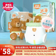 吉乐熊婴儿纸尿裤透气SML男女宝宝专用XXL干爽尿不湿拉拉裤2包 魔术贴纸尿裤S码120片