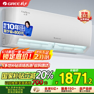格力（GREE）大1匹 云佳 新一级能效 变频冷暖  壁挂式空调挂机 格力省电空调KFR-26GW/NhGd1B 家电国家补贴