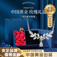 中国黄金（CHINA GOLD）足银紫藤花项链女生轻奢小众气质高级感情人节生日礼物送女友老婆 足银月桂女神项链【玫瑰礼盒】