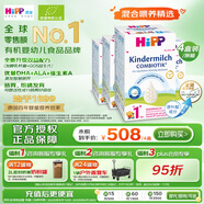 喜宝（HiPP）德国珍宝版益生菌 高钙儿童学龄前奶粉1+段（1-6岁）600g*4盒/箱