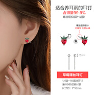 诗筠（SHIJUN）日韩草莓耳环可爱S999足银水果螺丝耳钉女童彩色闪钻甜美淑女养耳 S999足银草莓耳钉+1对圆珠耳钉