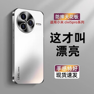 安幕适用小米civi5pro手机壳新款电镀磨砂XIAOMICIVI5por保护套金属镜头全包防摔超薄男女士外壳散热 升级款【银白色电镀磨砂 】（升级防滑-抗指纹） 小米civi5 Pro
