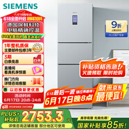 西门子（SIEMENS）306升风冷无霜三门家用冰箱 家电国家补贴以旧换新 三开门 大容量 锁水保鲜 双效过滤 KG32HA26EC