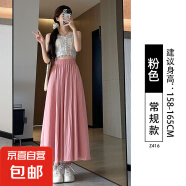 纤怡娇半身裙女夏季2025新款高腰显瘦a字裙长裙子大摆伞裙小个子 粉色【常规款】 L 建议体重125-140斤