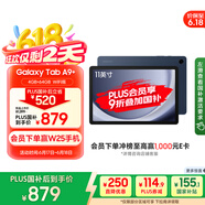 三星 Samsung【国家补贴】A9+ 11英寸平板电脑/大屏/学生学习游戏办公平板 4G+64GB 海浪蓝WIFI