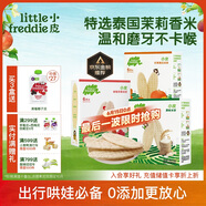 小皮（Little Freddie）婴儿零食三口味米饼48g*3盒宝宝零食6个月以上磨牙米饼零添加饼干