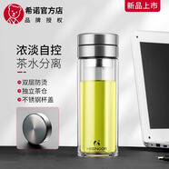 希诺（heenoor）茶水分离杯男士双层保温透明泡茶玻璃杯浓淡自控办公高档商务水杯 E9366珠光本-235ml -小巧精致