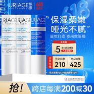 依泉（Uriage）润唇膏3件套保湿补水唇膜防干裂 日夜修护 口红打底  法国进口