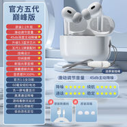 蓝牙耳机2025新款超长续航五代无线蓝牙耳机华强北适用于苹果安卓 5代巅锋款【真ANC降噪+澎湃音质】 【高品质】非市场低价阉割版-支持对比
