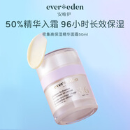 EVER EDEN婴儿面霜密集高保湿精华四季面霜50ml（3-6岁）美国进口送礼