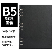 旭辰文具B5黑色9孔商务皮面活页笔记本大本子100张200页办公用品会议记录记事本