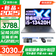 联想小新16/小新Pro16可选 AIGC超能本 2025补贴 大屏轻薄笔记本电脑 商务办公设计游戏本 标压酷睿版 小新16SE｜13代i5 16G 1TB升级 16英寸 微边框高清全面屏