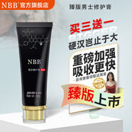 NBB男用延时喷雾男士喷剂延迟乳膏持久不射湿巾成人脱敏感早泄射精快 NBB男士修复膏至臻版可搭增大增长增粗变硬发育二次 官方正品直营旗舰店