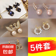 八芒星仿猫眼石长款耳钉合金微镶满钻精致时尚百搭耳环 耳饰五件套【青青子吟】