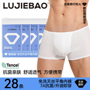 旅洁宝男士一次性内裤纯棉平角出游方便携带EO灭菌免洗即穿舒适透气亲肤 【7A抗菌装】天丝男平角28条白色 4XL【180-210斤】