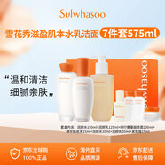 雪花秀套装滋盈肌本水乳洁面护肤品套装礼盒7件套575ml   生日礼物
