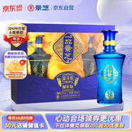 景芝 一品景芝蓝淡雅  芝麻香型白酒 52度  500ml*2瓶