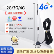 浩海兴5G/4G/3G/2.4G/GSM/NB-IOT双频物联网高增益全网通吸盘天线 无损信号RG58粗线（高度36厘米） 2米