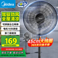 美的家用电风扇三叶大风量立式落地扇台立两用可拆易清洗空气循环扇 节能轻音FS40-18C/FSA40UC
