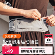 伯希和（Pelliot）跑步腰包运动腰包男女跑步手机包携带神器胸包16202612灰色