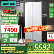 西门子（SIEMENS）512升对开门变频无界电冰箱双开门 抗菌净味 变温储鲜室 KA92EA220C 白色 KA92EA220C