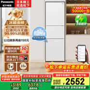 松下（Panasonic）【国家补贴20%】303升家用冰箱三开门超薄嵌入小户型电冰箱自动制冰风冷无霜一级能效NR-JS30AX1-W