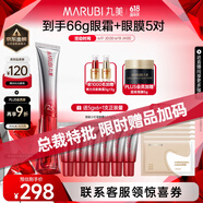 丸美三代小红笔眼霜 多重胜肽紧致淡纹眼霜30g 抗皱提亮【杨紫同款】