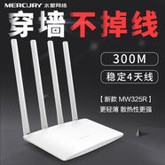 FAST1900R无线路由1900M双频全千兆5G高速WiFi6穿墙家用 水星/迅捷325新款300M