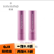 花迷（HANAMINO）【官方店】花迷HANAMINO官店旗舰方东自花迷润唇膏精油护唇保湿滋 玫红色润唇膏