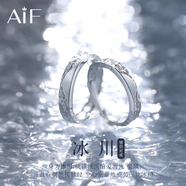 AIF木与枝情侣戒指女纯银999情侣对戒男钟久久情人节生日礼物送女友 【冰川】情侣对戒【定制刻字】
