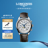 浪琴（LONGINES）瑞士手表 名匠系列计时码表 机械皮带男表L27734783