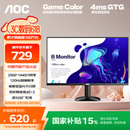 AOC 27英寸2K 100Hz超频120Hz IPS HDR10 HDMI/DP 低蓝光不闪 三边微边 节能办公电脑显示器 Q27B35