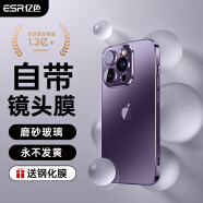 亿色适用苹果14Promax手机壳iPhone14Promax防摔超薄全包保护套电镀边框不发黄晶瓷玻璃磨砂金属紫