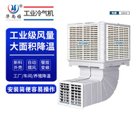 西沃工业大型冷风扇变频大容量水箱冷风扇广角送风移动水冷空调大面积降温冷风扇制冷机养殖场车间 KD35(B)-BX-380