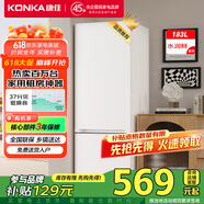康佳183升小冰箱小型家用出租房办公室宿舍双开门两门双门二门电冰箱节能省电低音白色BCD-183GB2SU