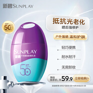 曼秀雷敦（Mentholatum）新碧紫光屏户外高倍防晒霜乳50g 清爽保湿防水防汗军训女男