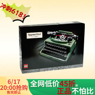 乐高（LEGO）积木21327打字机18岁+玩具 IDEAS系列拼搭生日礼物家居装饰