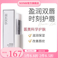 NAB【官方店】可俪金重组胶原蛋白安护 保湿补水锁水修护干燥 可丽金伊芙芮斯润唇膏不变色